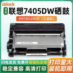 适用于联想M7405DW打印机机器 硒鼓 LT2451H粉盒 LD2451鼓架