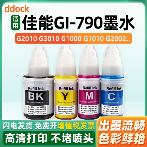 出墨流畅 色彩鲜艳 高清打印 不堵头不漏墨
