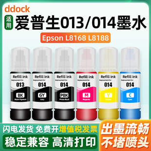 L8168 L8160 L8180 适用爱普生013 ET8550打印机墨水黑彩色墨仓式 L8188 ET8500 补充填充6色 014墨水Epson