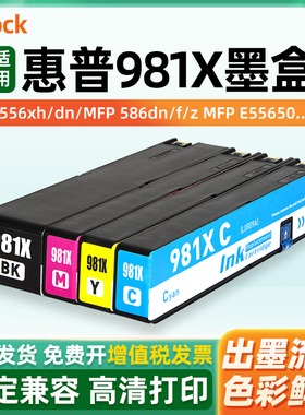 适用HP惠普981X墨盒981XL pro X556DN 586D 586F 586Z J3M71A墨盒MFP E58650dn E55650喷墨打印机墨盒