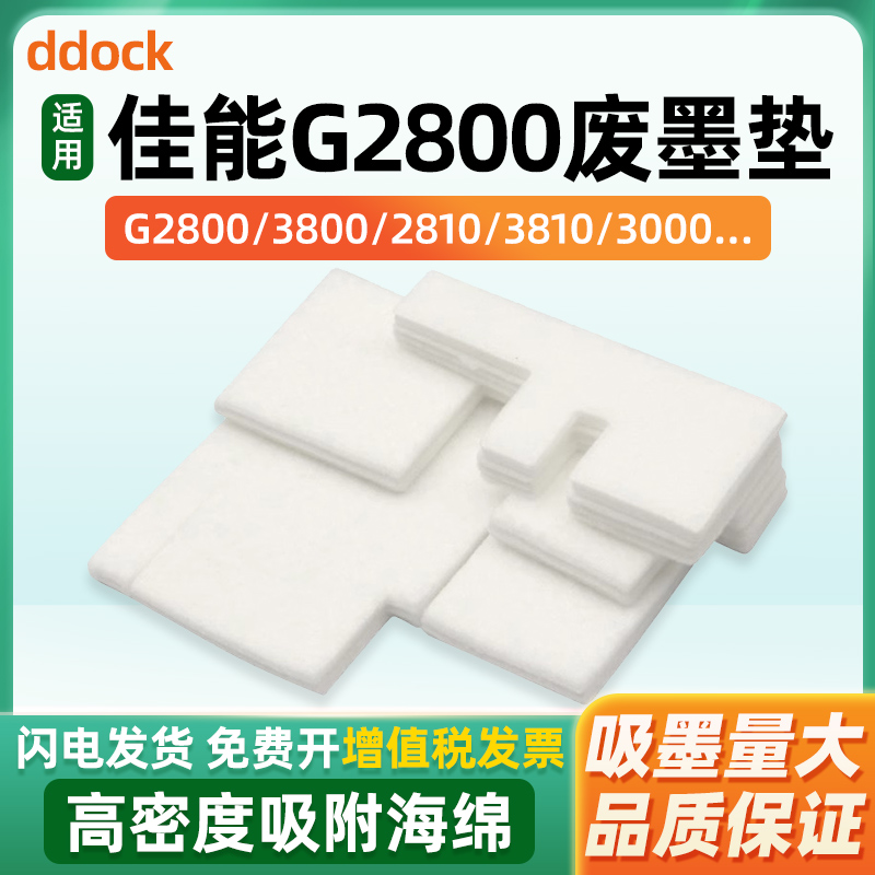 高密度吸附海绵 吸墨量大