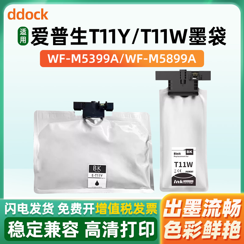 出墨流畅 色彩鲜艳 高清打印 不堵头不漏墨