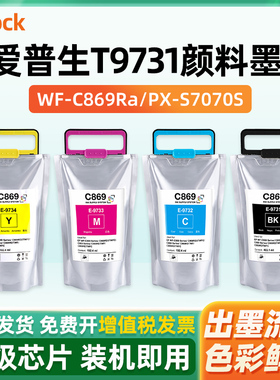 适用EPSON爱普生C869墨盒T9731-T9734墨袋WF-C869RA C869DRTWF C860打印机墨盒T9741-T9744颜料墨水盒c869ra