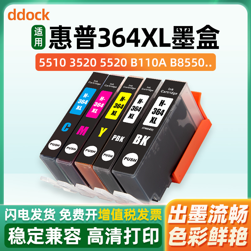 出墨流畅 色彩鲜艳 高清打印 不堵头不漏墨