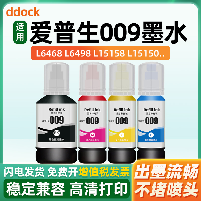 出墨流畅 色彩鲜艳 高清打印 不堵喷头