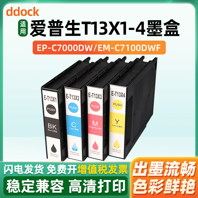 出墨流畅 色彩鲜艳 高清打印 不堵头不漏墨