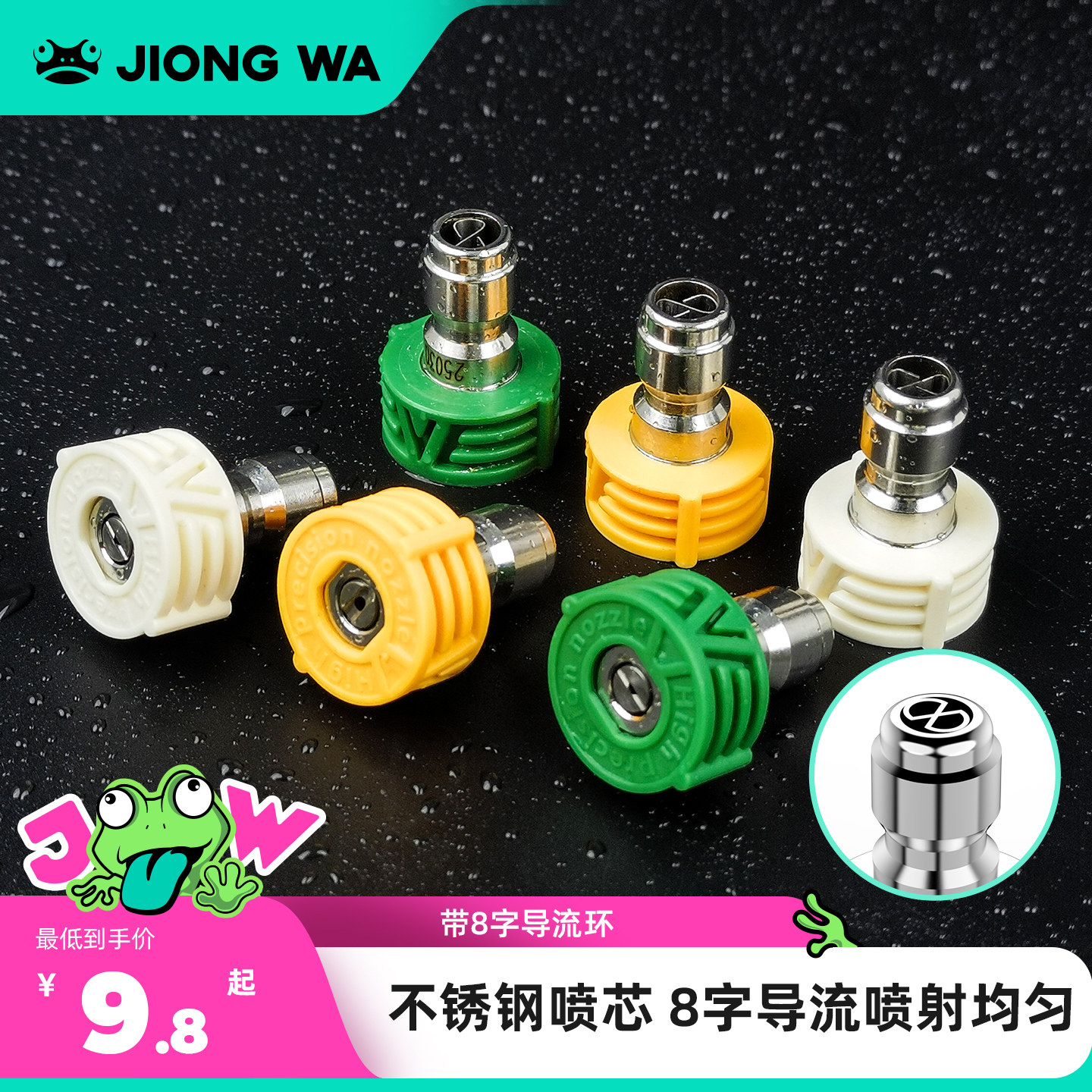 囧蛙8字导流环一体式洗车机配件喷嘴商用高压清洗机喷头增压喷头