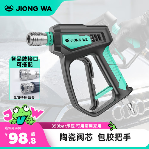 囧蛙W01精护快插短柄枪