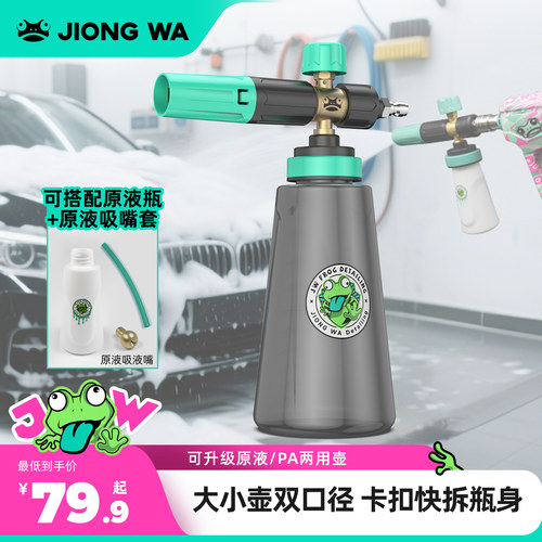 囧蛙PA高泡泡沫壶蛙壶