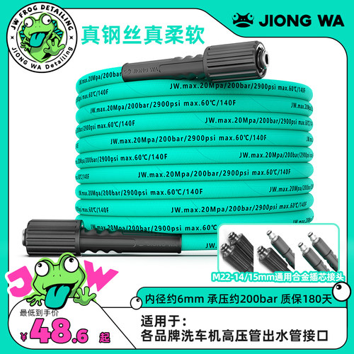 囧蛙洗车机高压出水管防爆钢丝软管适用于莫甘娜亿力绿田出水管