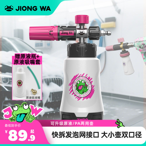 囧蛙蓝蛙雪炮PA壶洗车水枪喷壶