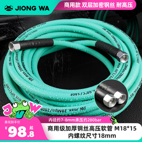 囧蛙商用高压防爆丝软管接头M18