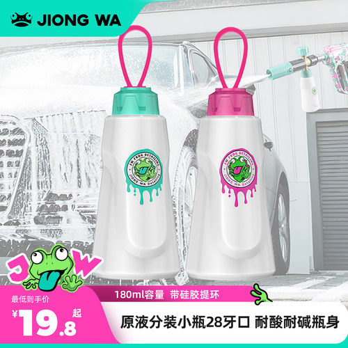 PA原液壶分装小壶洗车机泡沫壶