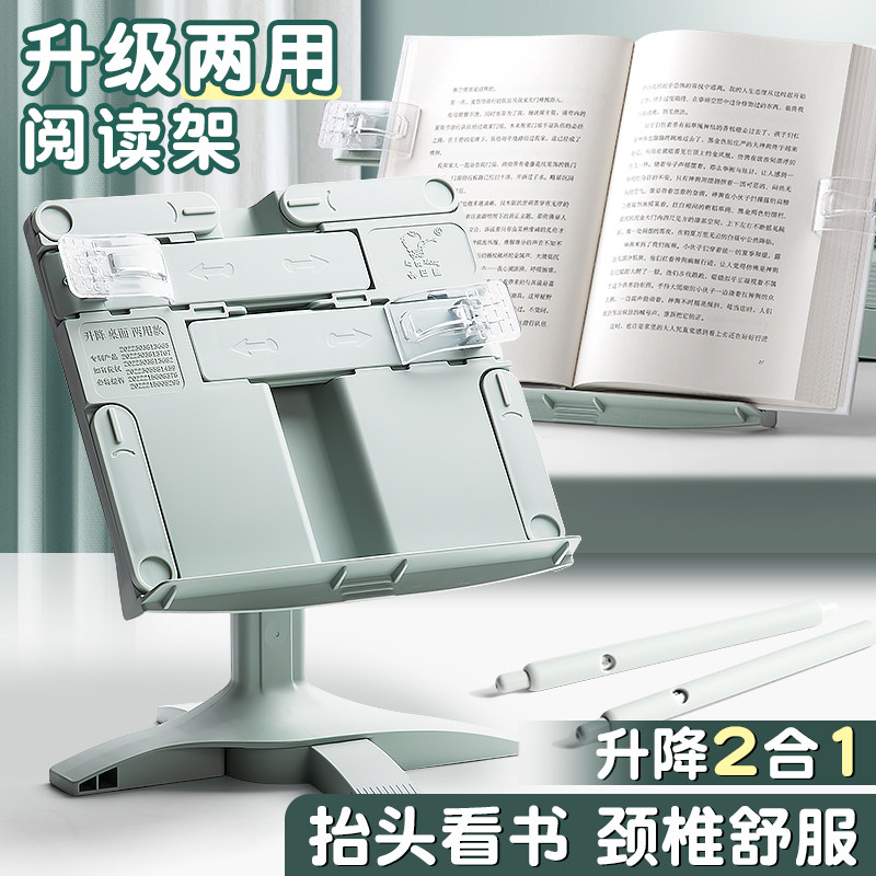 儿童看书可调节阅读架立式放书翻书架多功能简易读书支架夹书器