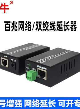 雅牛网络延长器电梯监控网线传输