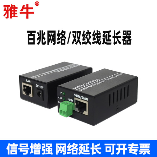 雅牛网络延长器电梯监控网线传输
