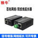 雅牛网络延长器网线延长器双绞线网络传输器网线转IP同轴传输器电梯监控信号增强放大器两芯线网线信号延长器