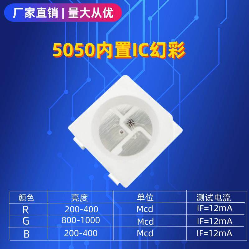 5050内置IC幻彩四角LED灯珠可编程贴片5050幻彩灯珠,农机/农具/农膜,其它农用工具,淘宝优惠券,粉丝福利购,淘宝优惠卷