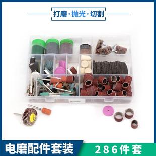 电磨配件 电磨机研磨雕刻专用附件配件大全 281电磨纯配件袋装
