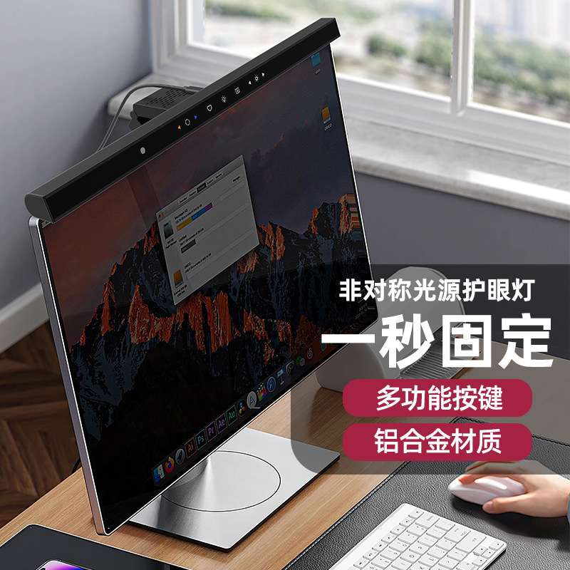 电脑屏幕挂灯台式自动感光调节显示器办公桌面阅读非对称补光台灯