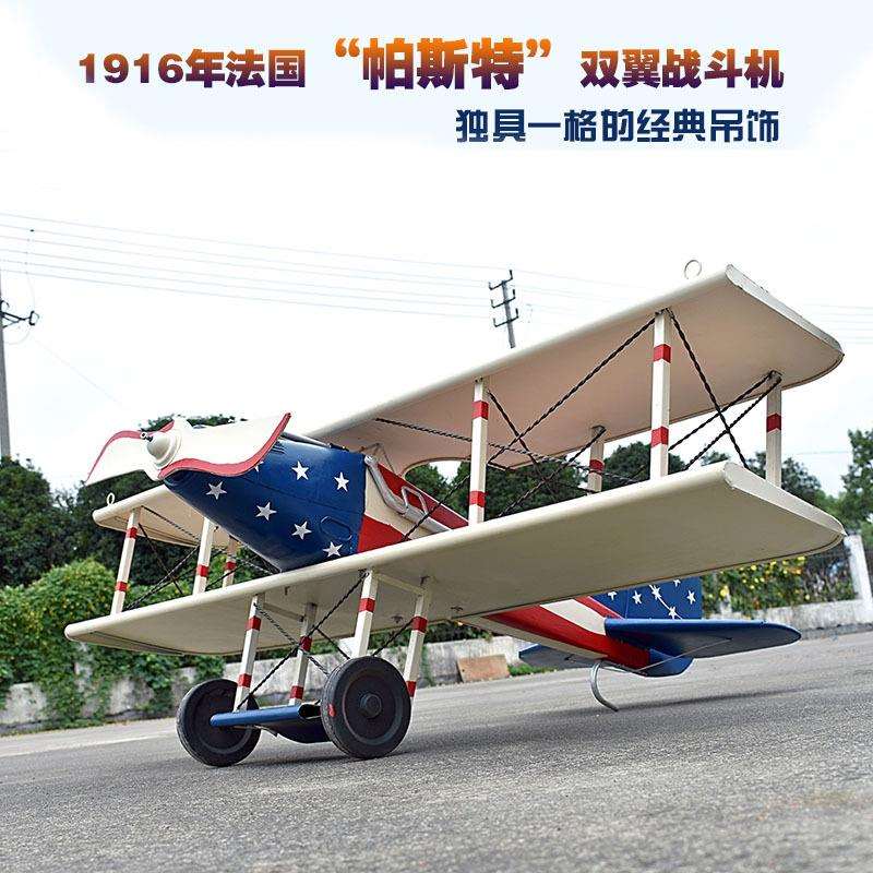 复古双翼铁艺飞机模型摆件手工艺品酒吧幼儿园天花板装饰空中吊饰