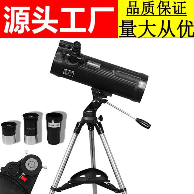 跨境超大口径500114天文望远镜高清高倍观星反射式单筒望远镜