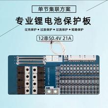 12串44.4V50.4V聚合物18650锂电池保护板大电流21A带均衡温度开关