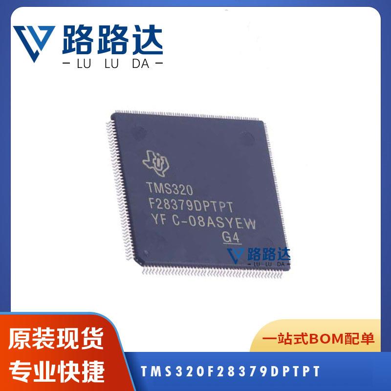 TMS320F28379DPTPT 双核实时微控制器 封装HLQFP176 提供BOM配单