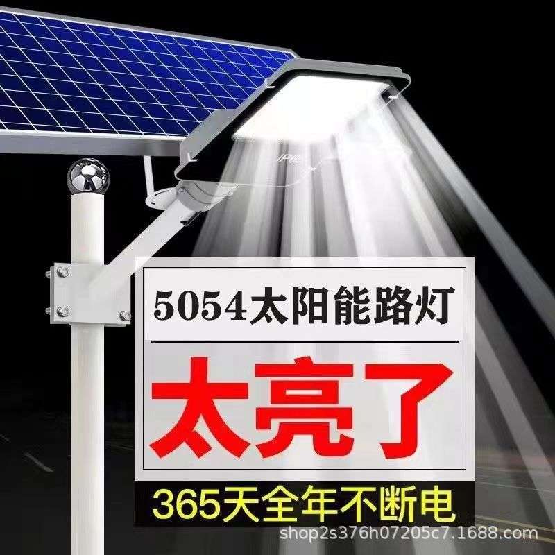新款太阳能户外灯超亮大功率庭院家用新农村广场防水led道路灯具