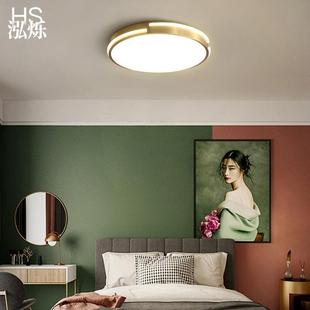 房间卧室全铜灯具 超薄led吸顶灯简约现代家用书房全铜吸顶灯美式