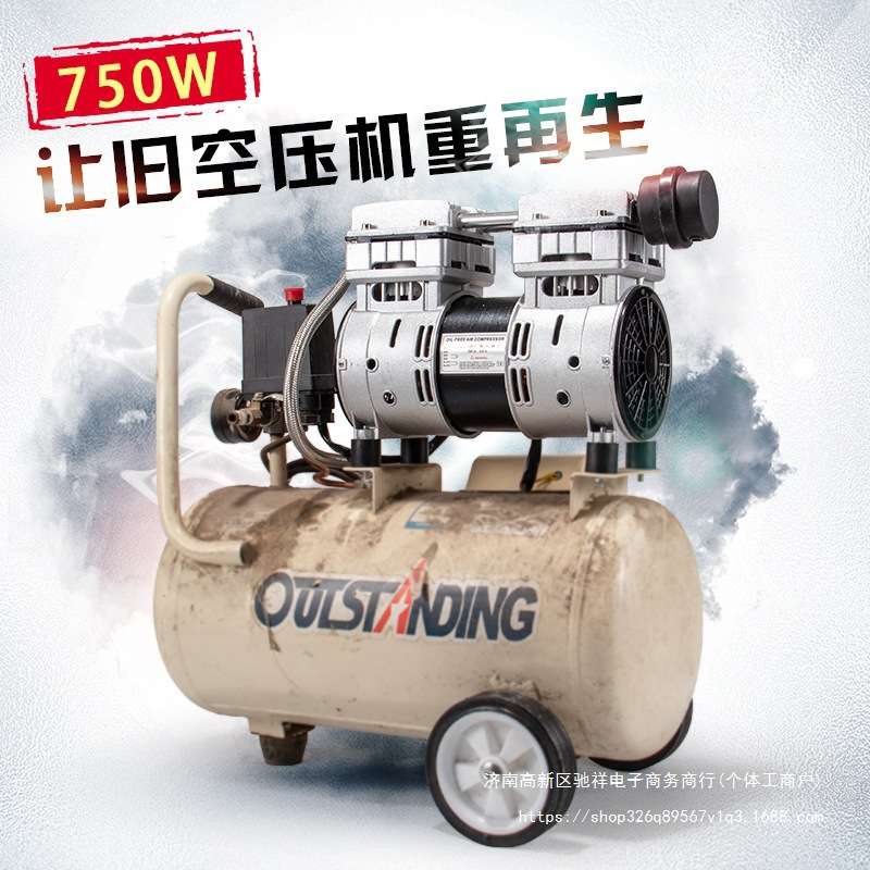 奥突斯无油静音空压机机头550W/750W/1100W 原装气泵泵头铜线电机