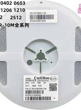 贴片电阻0.027R R027 0603 0805 1206 1210 2512 精度5% 精度1%