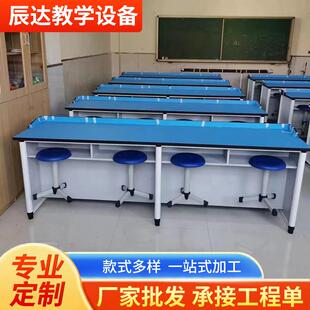 中小学生实验桌子学校实验室工作台物理化学科学实验桌教师演示桌