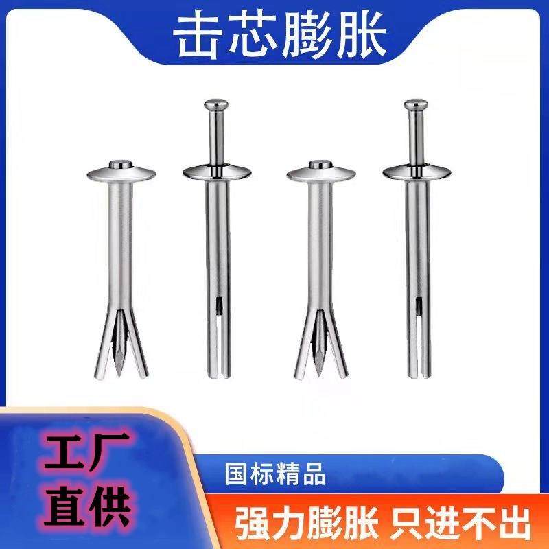 工厂直供美式击芯膨胀钉 敲击膨胀钉 打入式膨胀丝 一钉得膨胀钉,鲜花速递/花卉仿真/绿植园艺,割草机/草坪机,淘宝优惠券,粉丝福利购,淘宝优惠卷