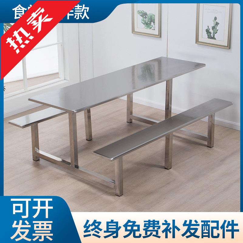 ir食堂不锈钢餐桌4人6人8人学校学生餐桌椅员工厂工地连体快餐桌