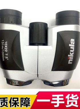 厂家直销立可达10x22保罗 手持便携式望远镜 高清兰膜户外望远镜