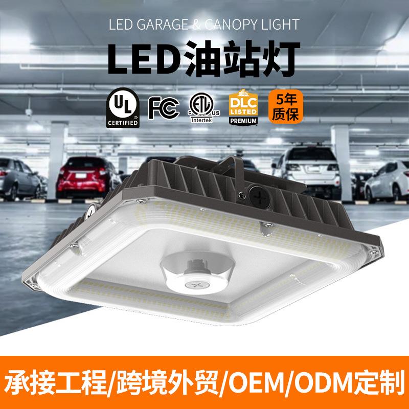 led嵌入式加油站灯 模组化工厂仓库泛光灯 大功率防爆应急灯厂家