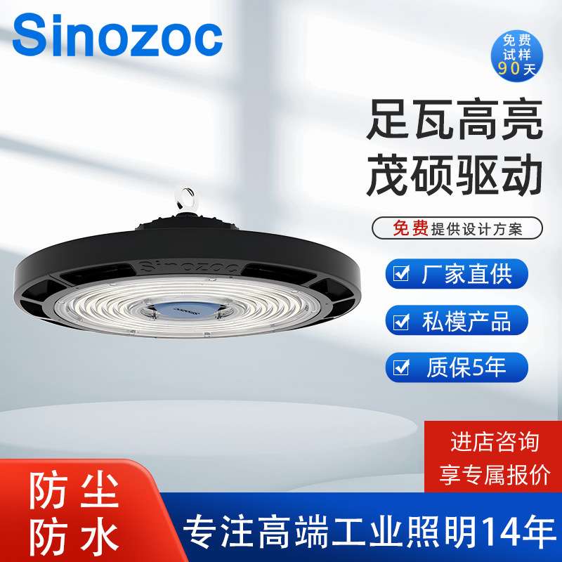 兆昌led高棚灯UFO工矿灯厂房灯飞碟灯工业车间照明灯仓库体育馆灯