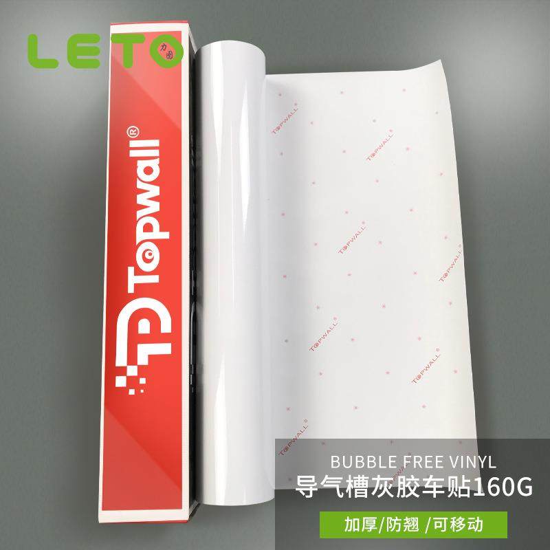 带导气槽车身贴灰胶可移车贴汽车贴纸个性喷绘车贴户外写真材料,农机/农具/农膜,其它农用工具,淘宝优惠券,粉丝福利购,淘宝优惠卷