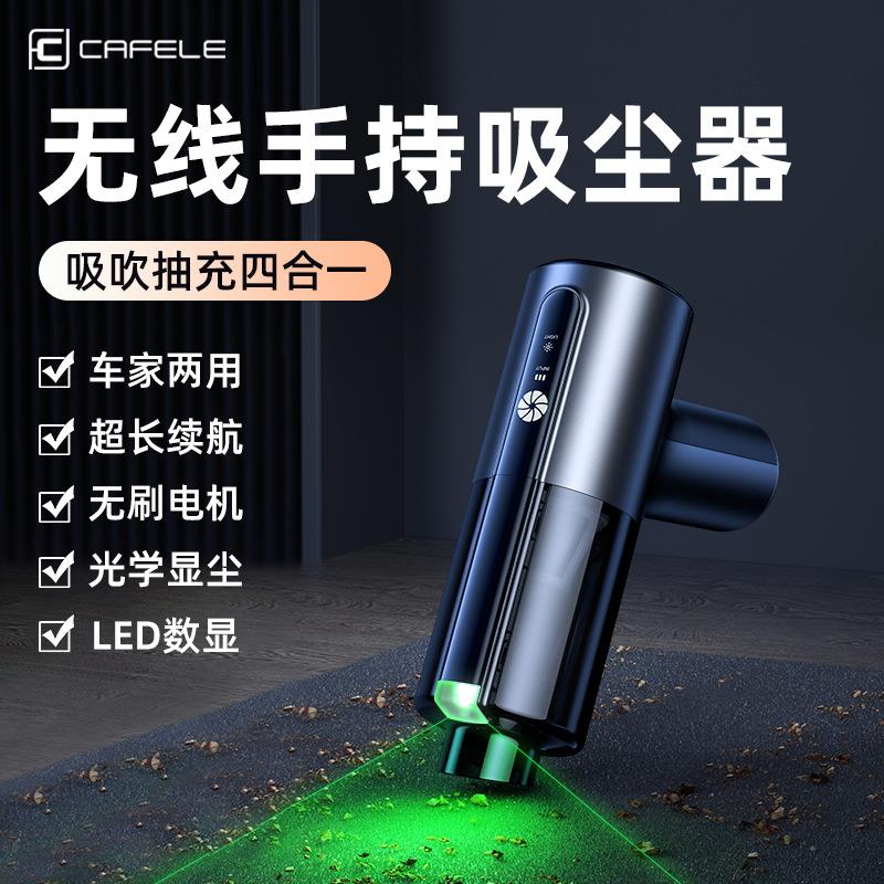 跨境车载手持吸尘器小型车用迷你无线充气大吸力吸吹一体吸尘器
