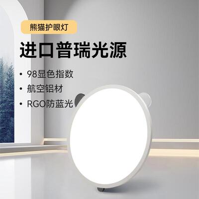 全光谱铝材护眼熊猫吸顶灯卧室灯极简主卧儿童客厅中山灯具防眩光