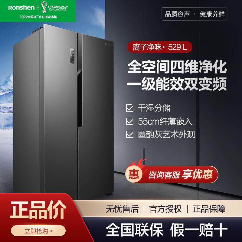 【囤货无忧】容声529升对开门冰箱嵌入式能效家用风冷无霜