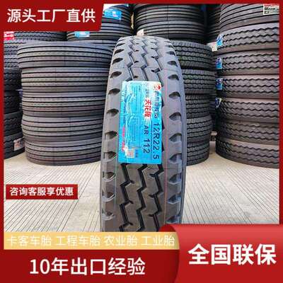 奥莱斯12R22.5AR112全钢子午线轮胎真空胎货车轮胎卡车轮胎耐磨