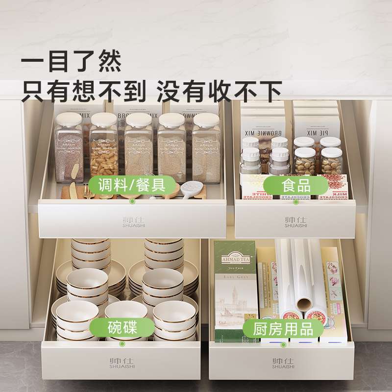 帅仕橱柜内抽屉置物架厨房下水槽放调料餐具储物盒柜抽拉式收申恒