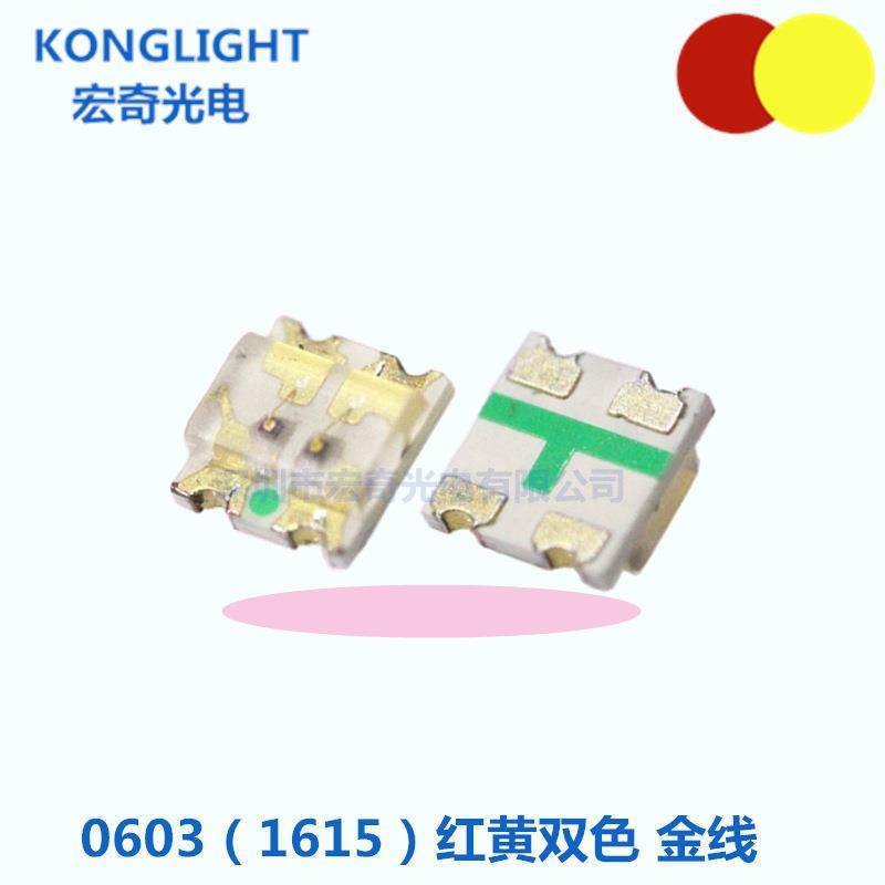 高亮led贴片0603红黄双色 1615led灯珠 金板金线双色发光二极管,农机/农具/农膜,其它农用工具,淘宝优惠券,粉丝福利购,淘宝优惠卷