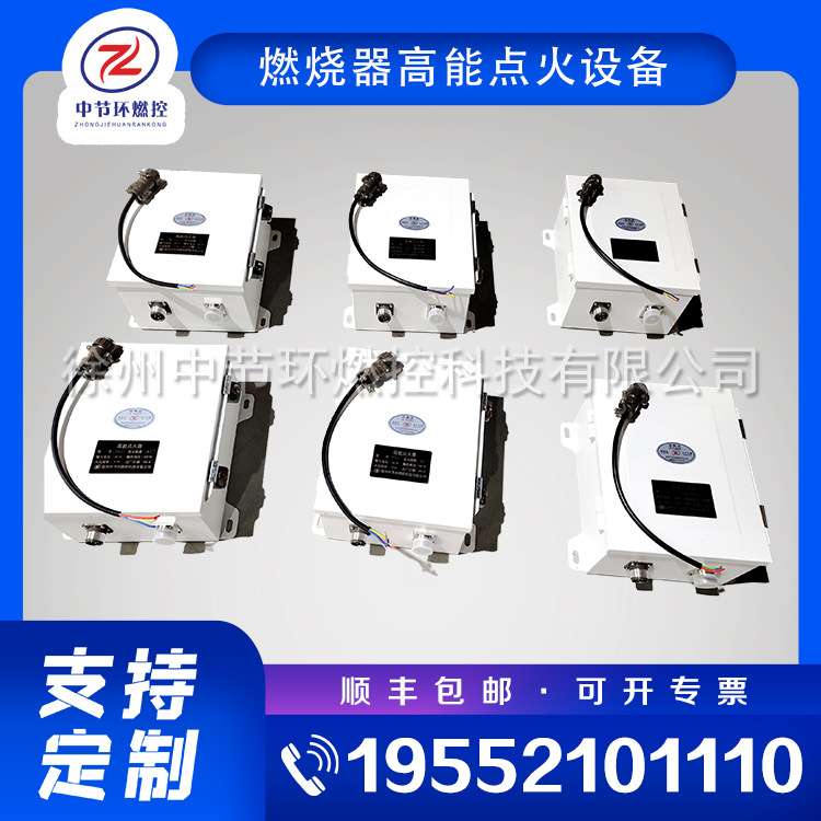 余热锅炉点火燃烧控制器 CGDZ-20J3A 装备热锅炉锅炉高能点火器