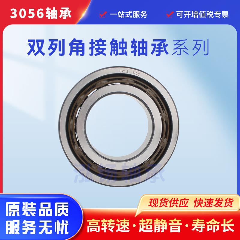 铜保保持器5200角接触球轴承5201 5202 5206 5209双列轴承耐高温