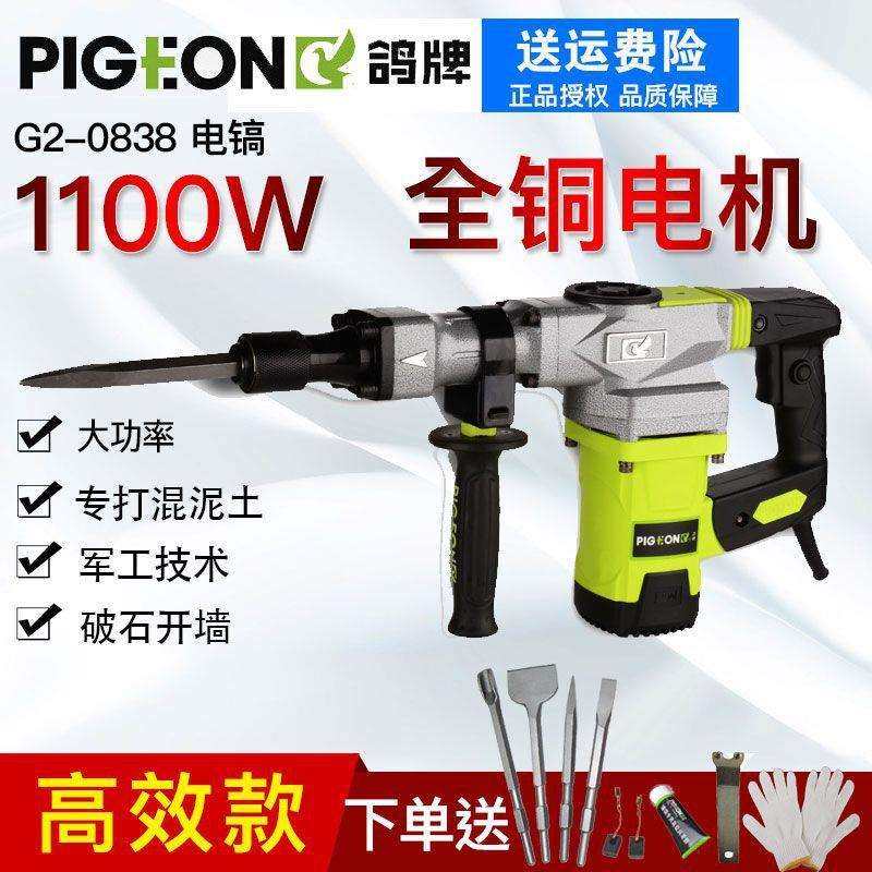 鸽牌G2-0838电镐大功率专业 工业开槽拆墙铲墙破石单功能电动工具,农机/农具/农膜,其它农用工具,淘宝优惠券,粉丝福利购,淘宝优惠卷