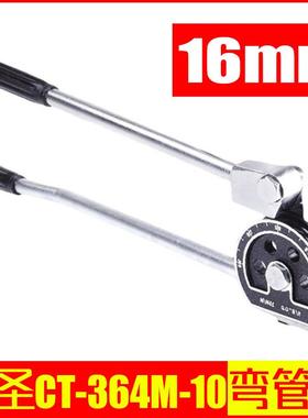 大圣纵横16mm手动铜管弯管器 CT-364M-10普通英制小型折弯器