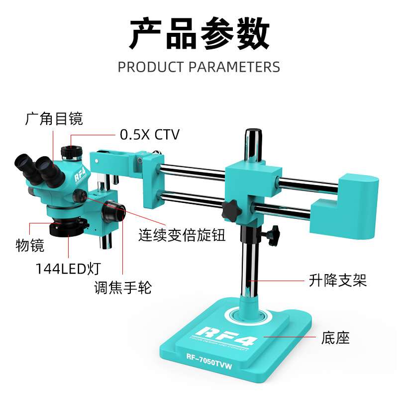 RF4高清双目体 视连续变倍显微镜7-50X倍 工业检测维修用显微镜